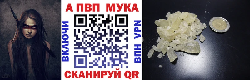 Альфа ПВП кристаллы  Клинцы 