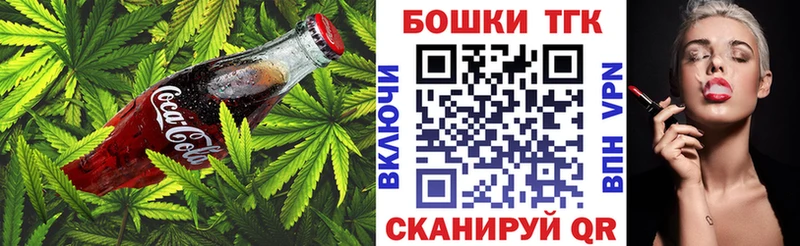 Еда ТГК марихуана Клинцы