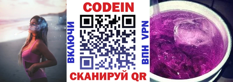 гидра сайт Клинцы Кодеин напиток Lean (лин)