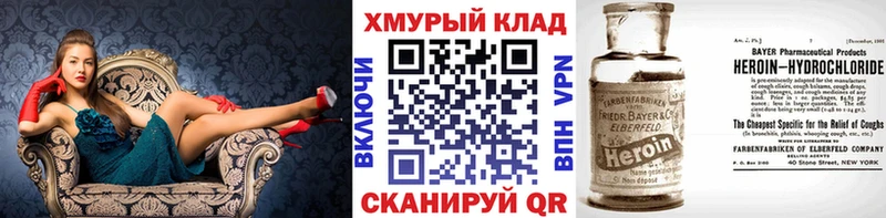 ГЕРОИН герыч  где продают   Клинцы 