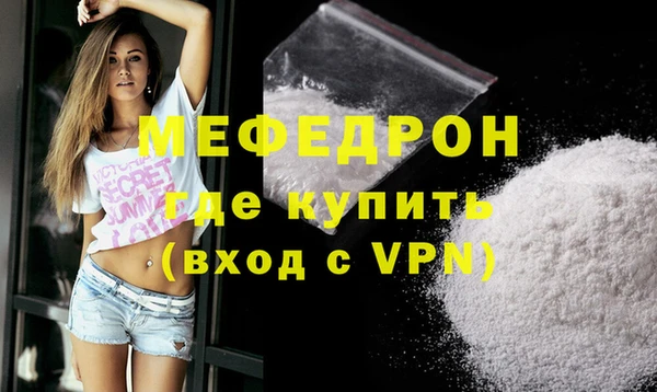 мефедрон мука Богданович