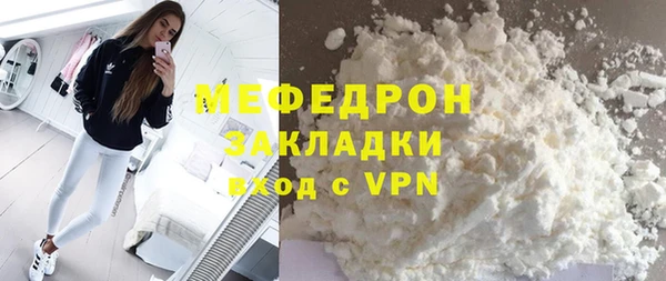 мефедрон мука Богданович